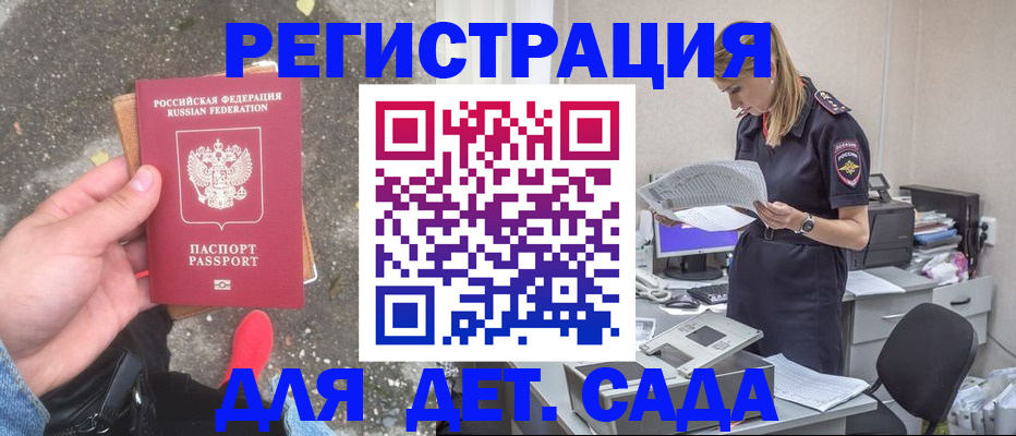 прописка в квартире в Еманжелинске