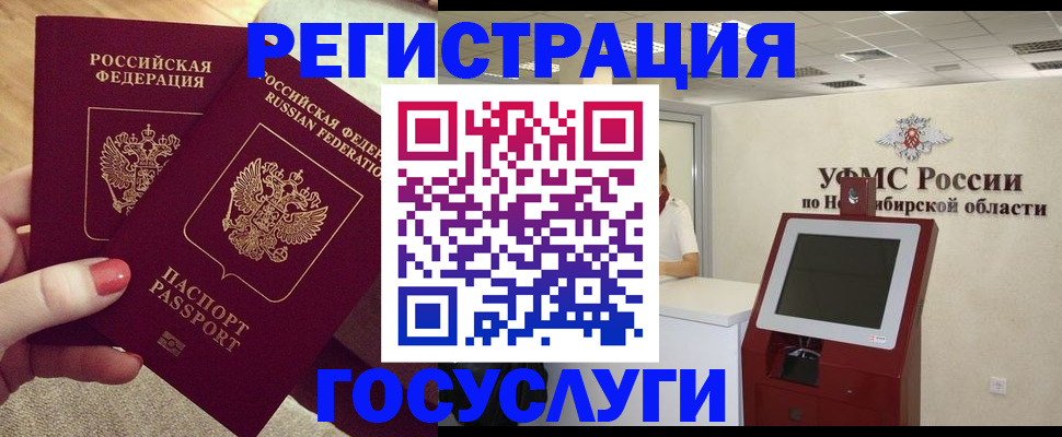 прописка поиск в Еманжелинске